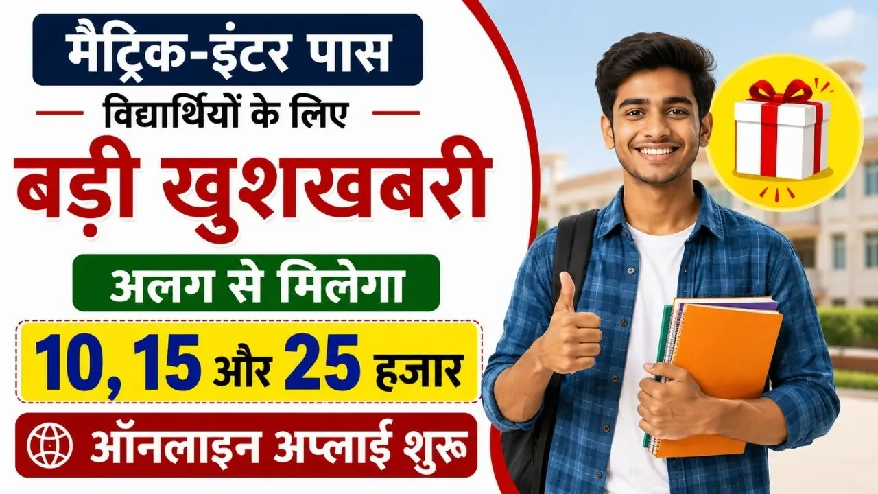 Bihar Labour Card Scholarship 2026