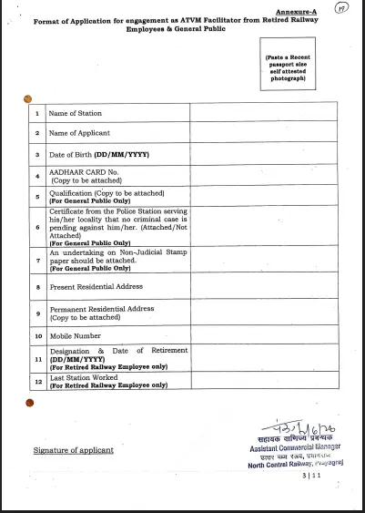North Central Railway ATVM Recruitment 2026