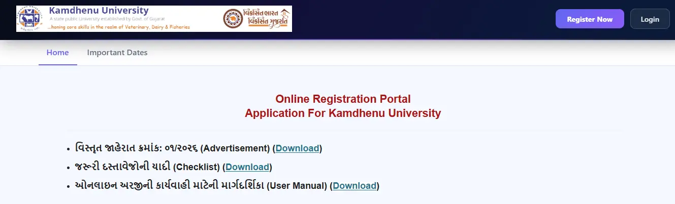 Kamdhenu University Junior Clerk Recruitment 2026