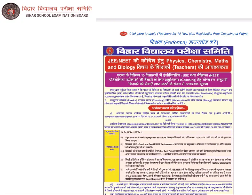 Bihar Board Teacher Recruitment 2026