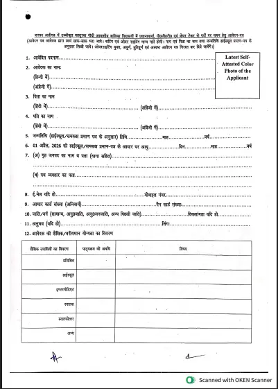BSA Aligarh KGBV Teaching & Non Teaching Recruitment 2026