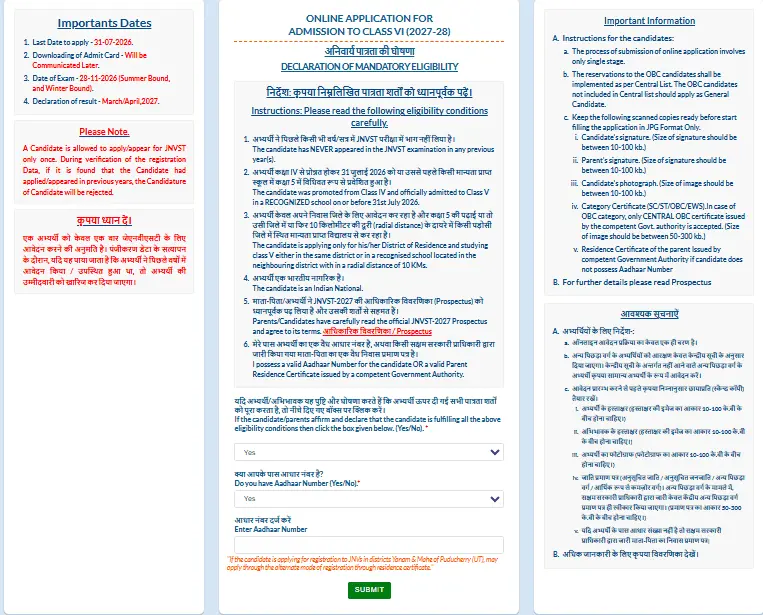 NVS Class 6th Admission For 2027-28 Session