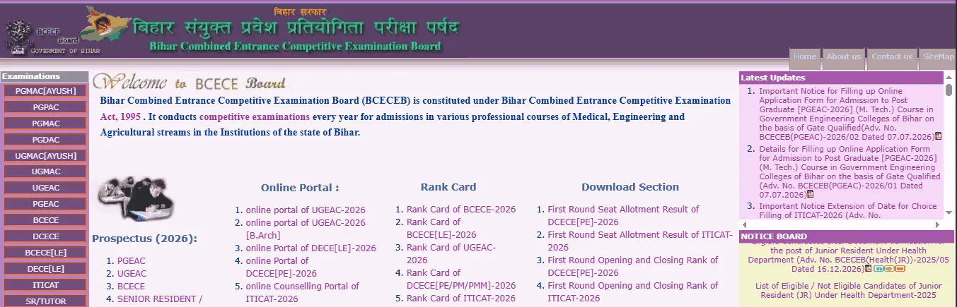 Bihar ITI Seat Allotment Result 2026