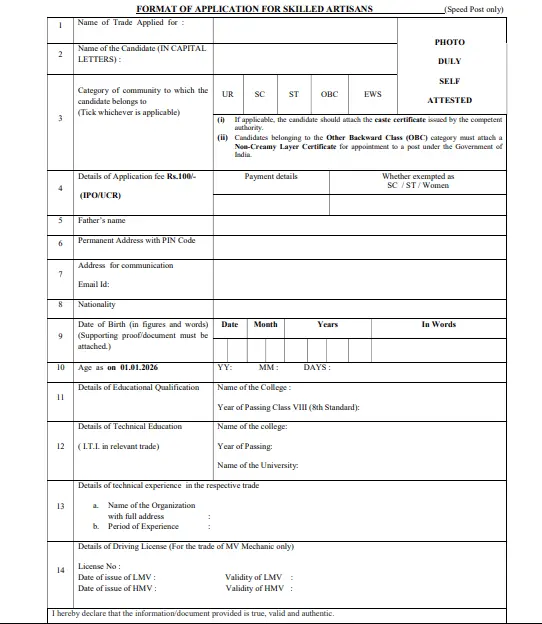 India Post Skilled Artisan Bharti 2026