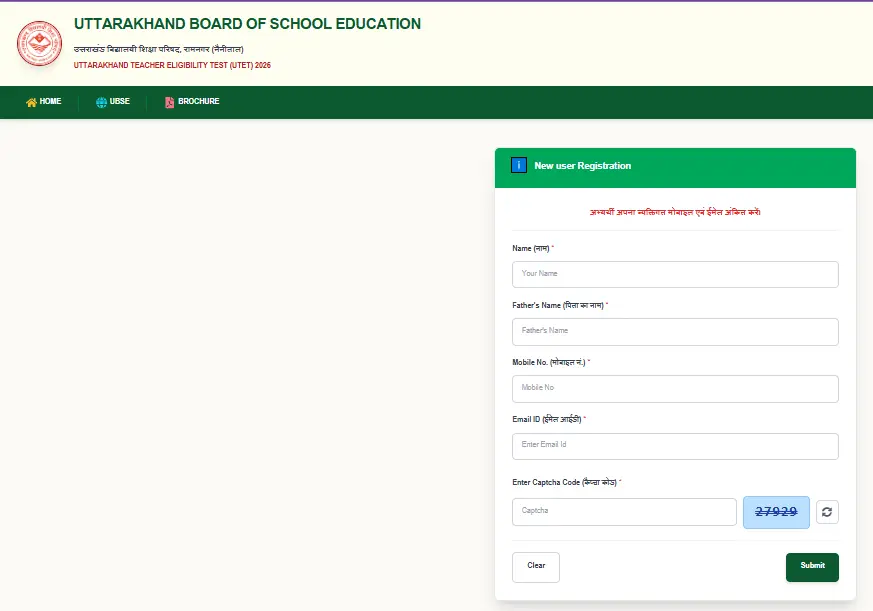 Uttarakhand Teacher Eligibility Test (UTET) 2026