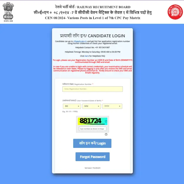Railway Group D PET Admit Card 2026