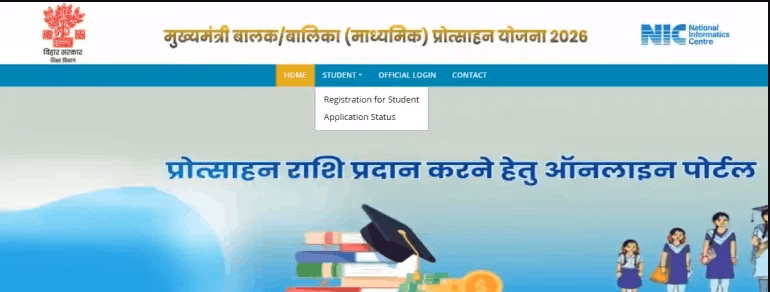 Medhasoft Scholarship Status Check 2026