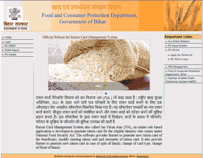 Ration Card Reject Ho Gaya Kaise Pata Kare