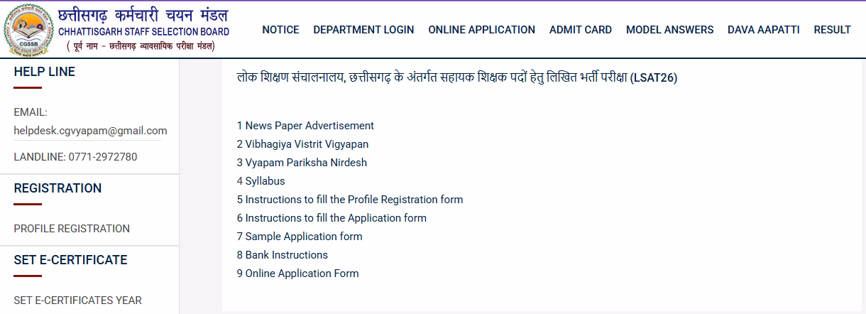 CGSSB Assistant Teacher Online Form 2026