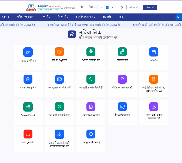 Income Tax Return (ITR) File Kaise Kare In Hindi