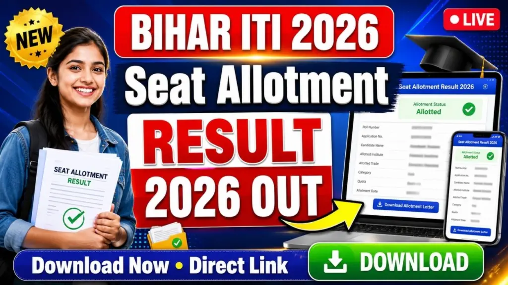Bihar ITI Seat Allotment Result 2026