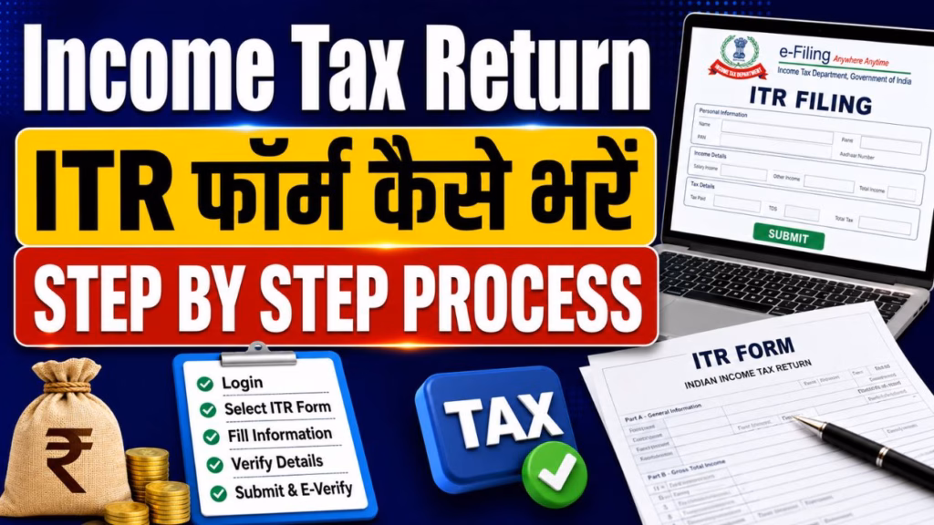 Income Tax Return (ITR) File Kaise Kare In Hindi