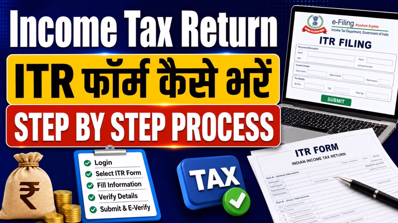 Income Tax Return (ITR) File Kaise Kare In Hindi