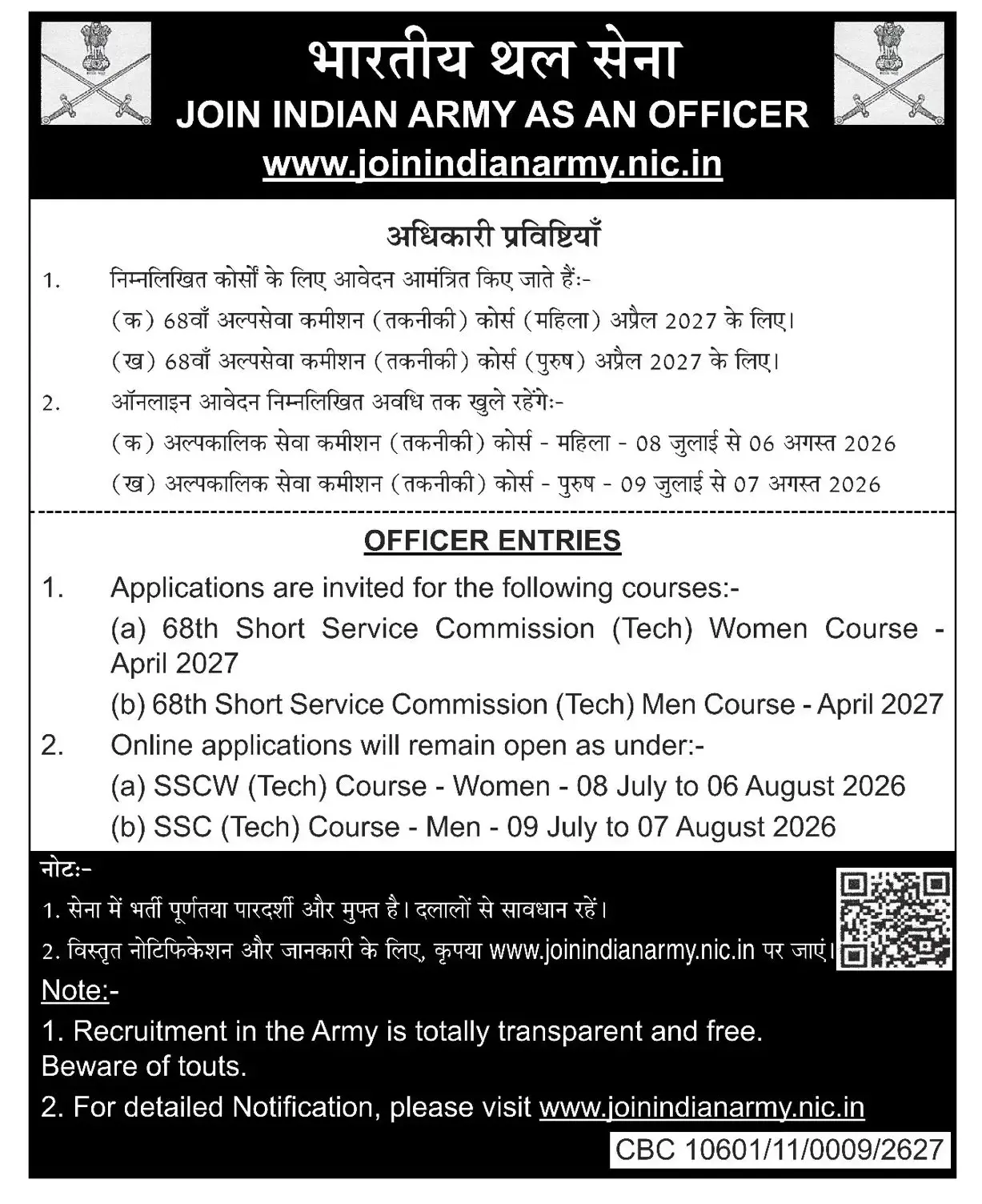 Indian Army 68th Short Service Commission Recruitment 2027