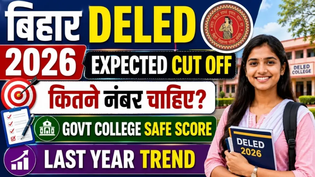 Bihar Deled Cut Off 2026