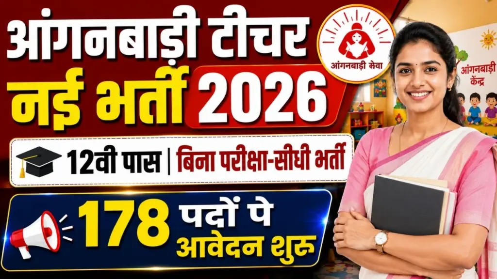 Telangana Anganwadi Teacher (AWT) Recruitment 2026