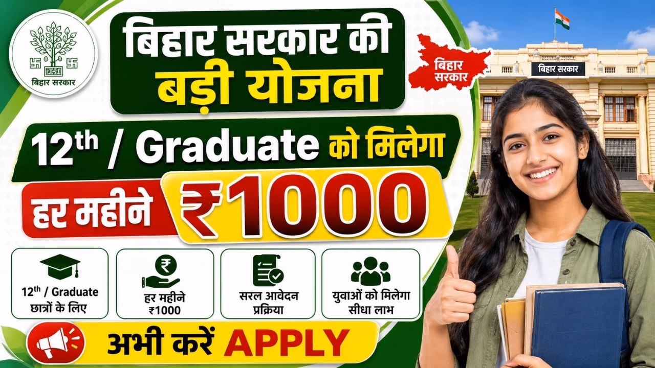 Bihar Berojgari Bhatta Yojana Online Apply
