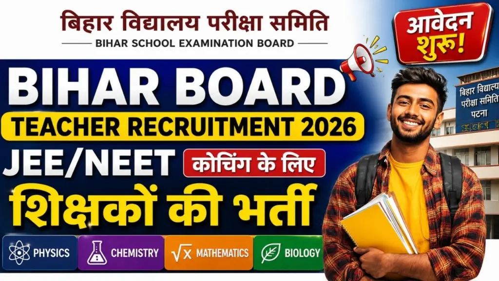 Bihar Board Teacher Recruitment 2026