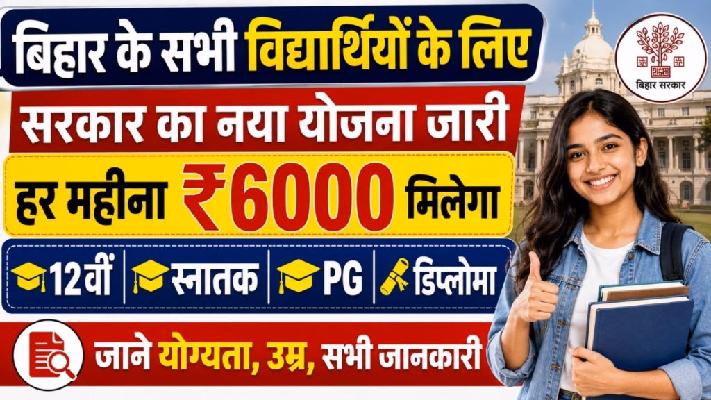 CM Pratigya Yojana 2026
