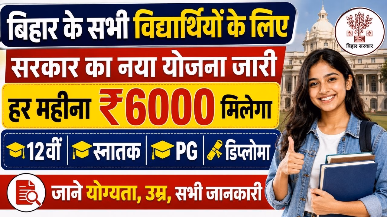 CM Pratigya Yojana 2026