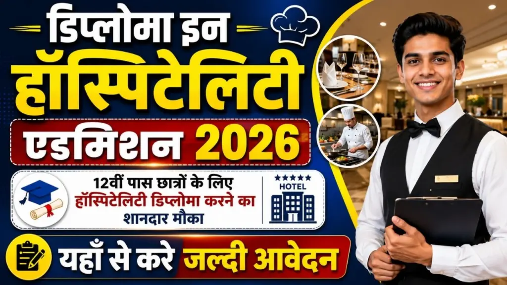 Diploma In Hospitality Admission 2026
