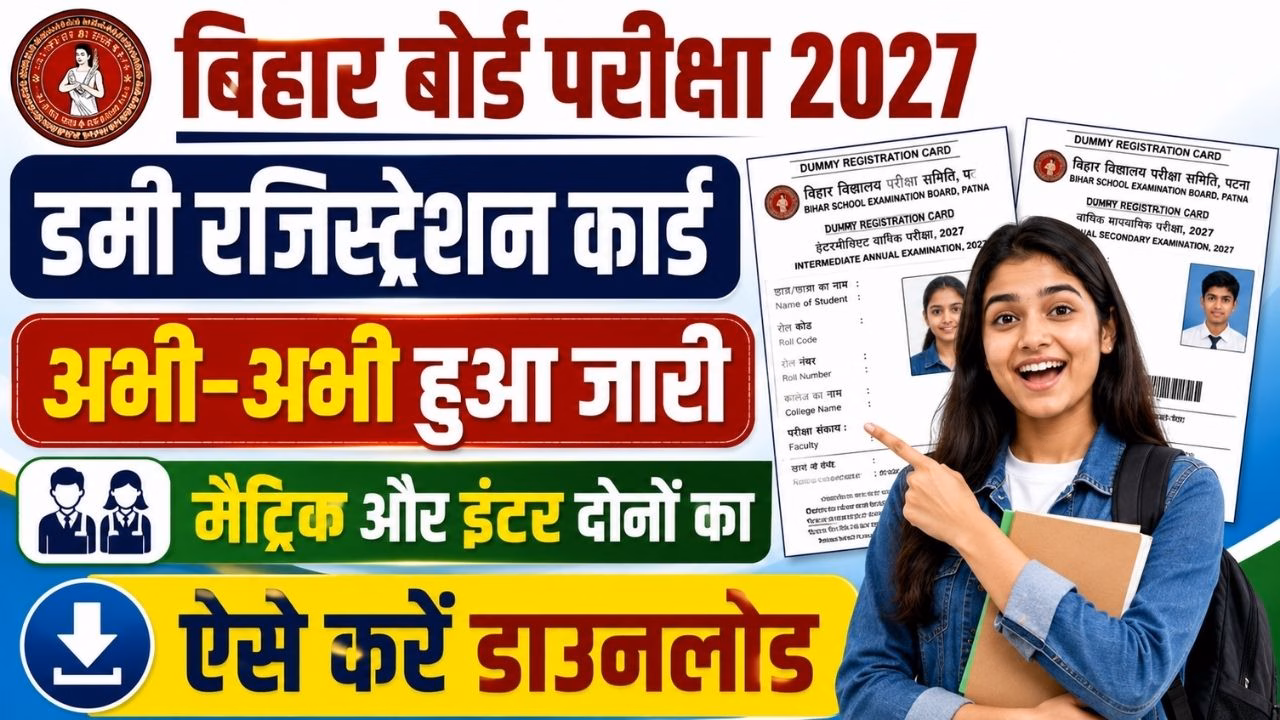 Bihar Board 10th & 12th Dummy Registration Card 2027