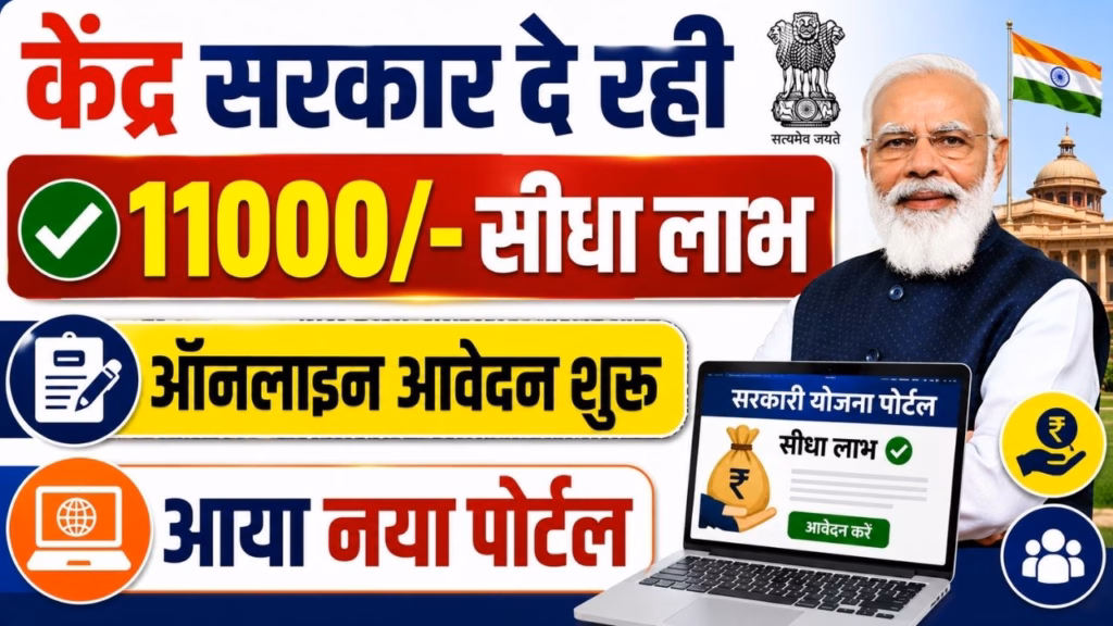 PM Matritav Vandana (PMMVY) Yojana 2026