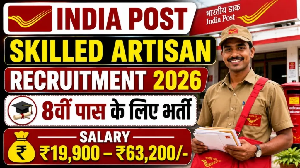 India Post Skilled Artisan Bharti 2026