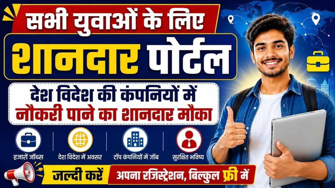 Foundit Job Portal Online Apply 2026