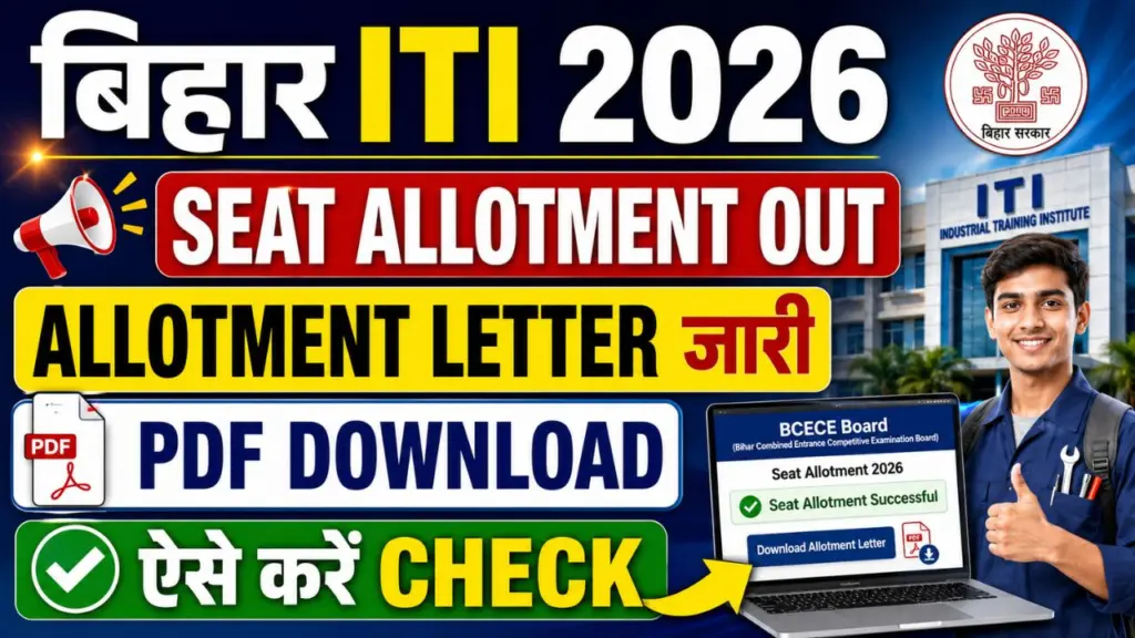 Bihar ITI Counselling 2026
