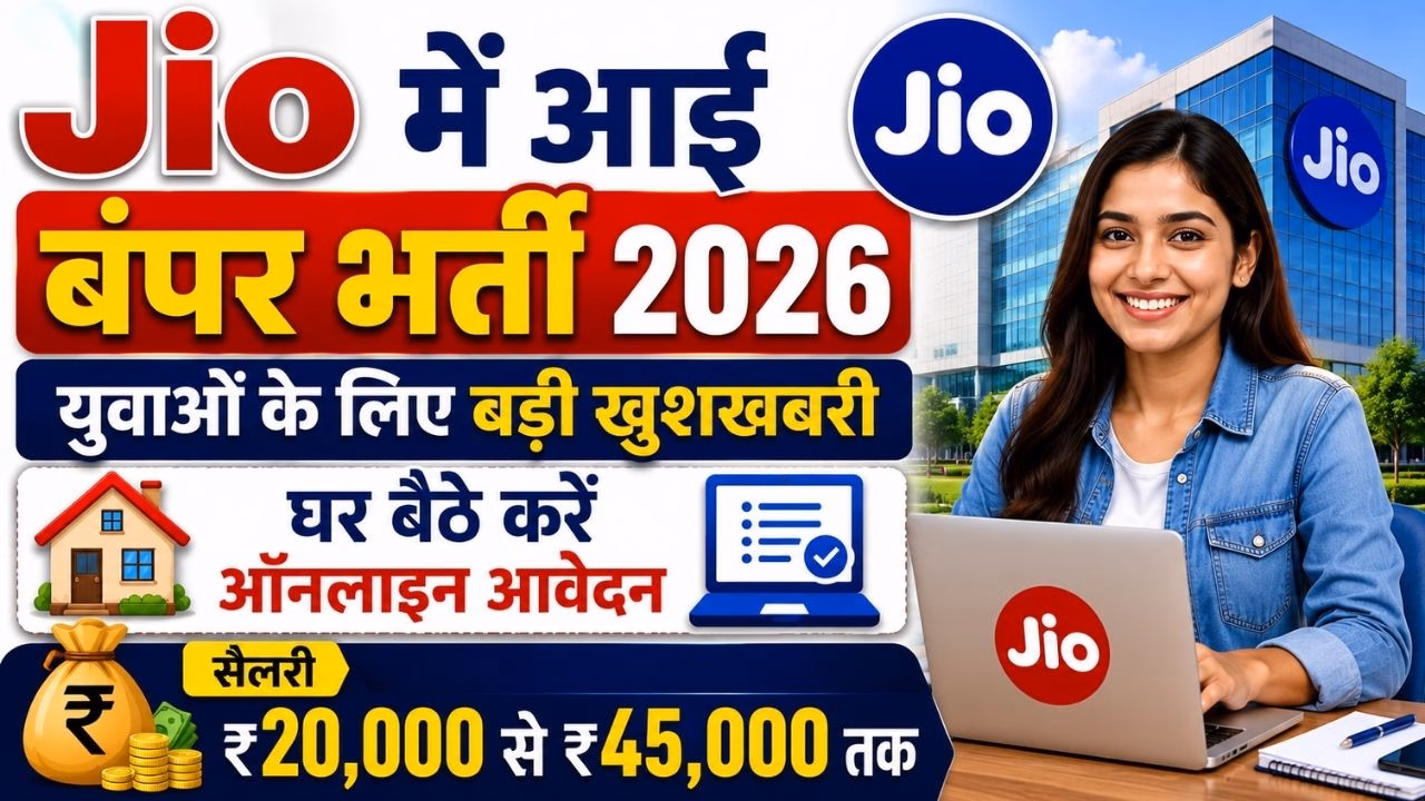 Reliance Jio Bumper Bharti 2026