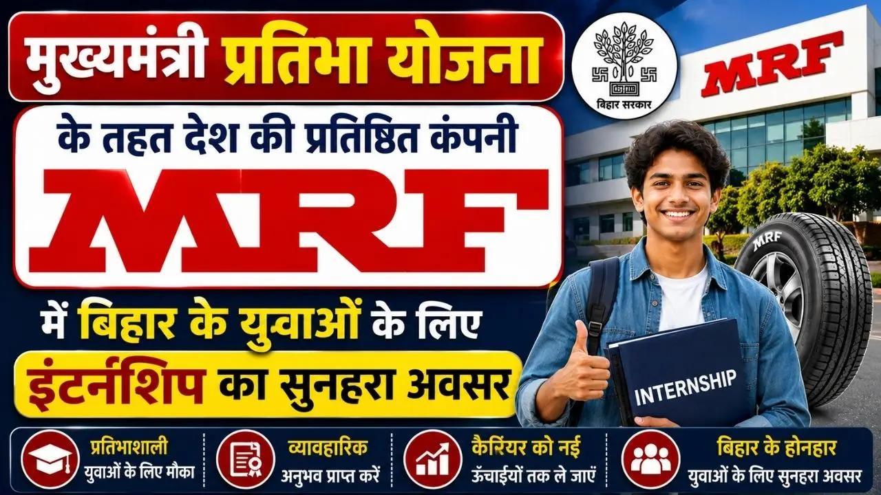 Bihar Mukhaymantri Pratigya Yojana Internship 2026