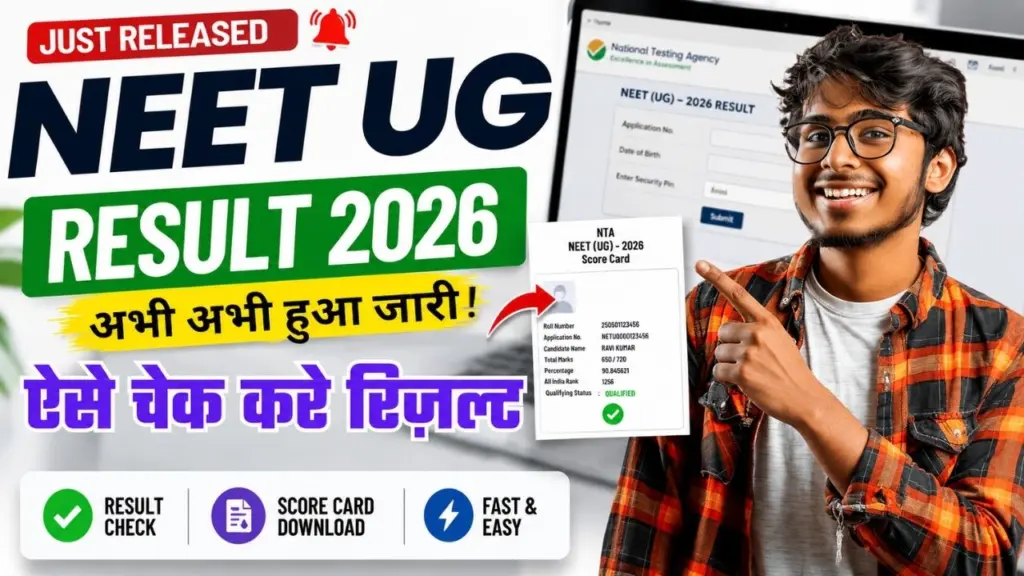NEET UG Result 2026