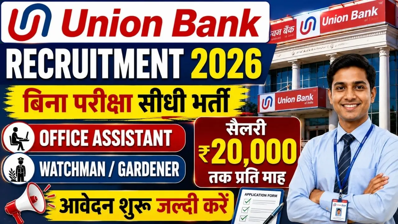 Union Bank Office Assistant & Watchman Bharti 2026