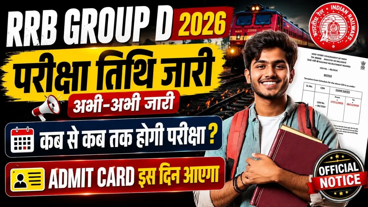 RRB Group D 2025 Admit Card