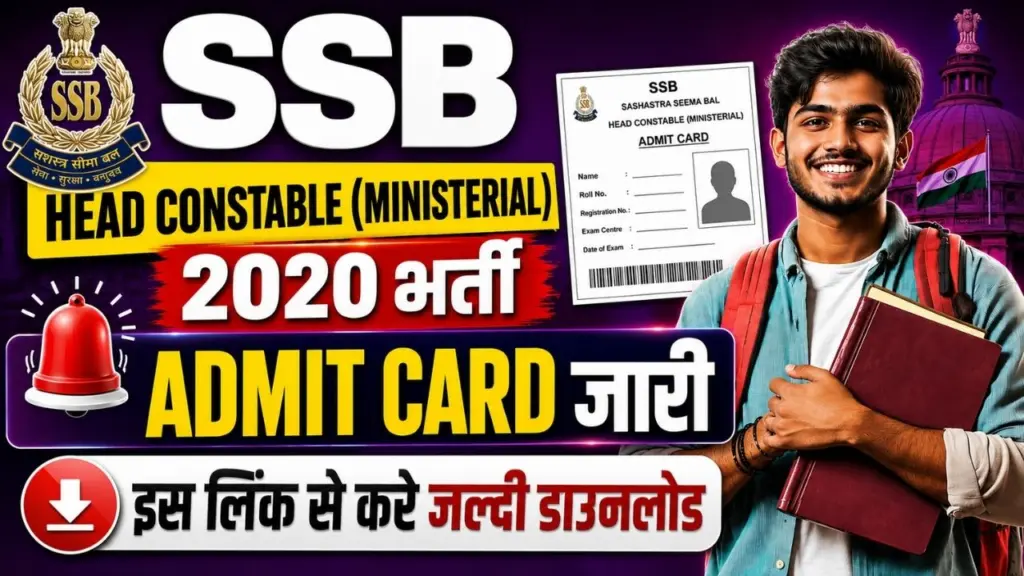 SSB Head Constable (Ministerial) 2020 Admit Card