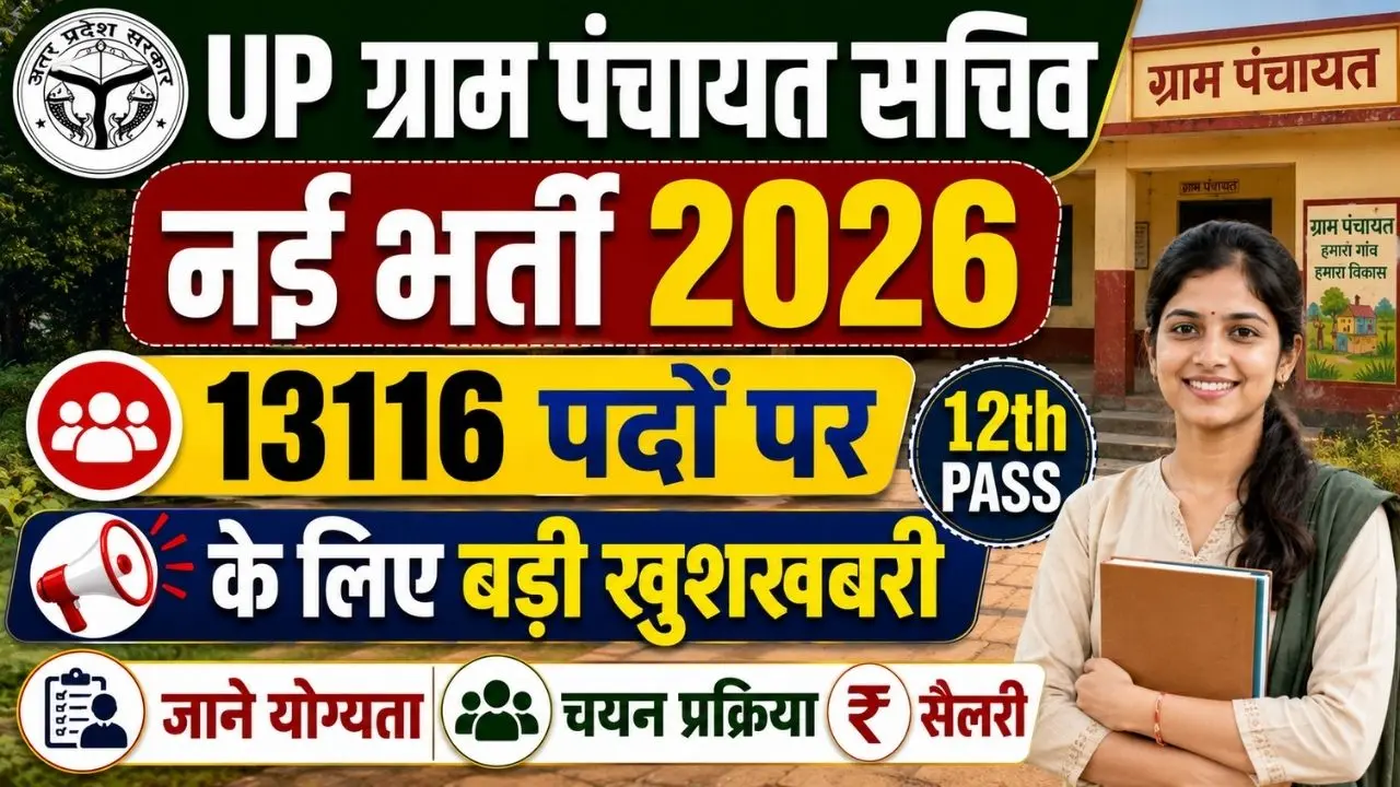 UP Gram Panchayat Sachiv Bharti 2026