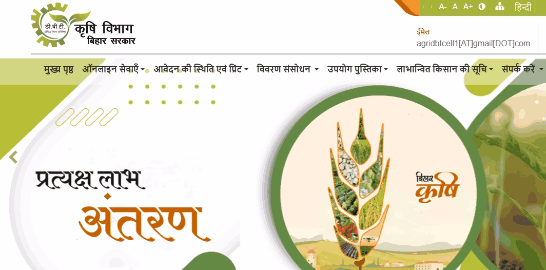 Bihar Dal Mill Yojana Online Apply 2026