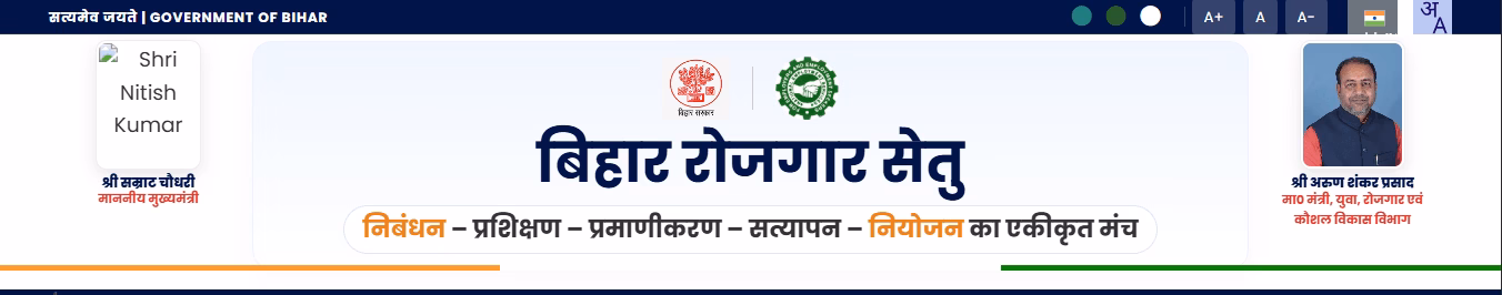 Bihar Rojgar Setu Portal Online Registration