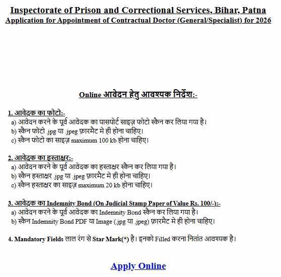 Bihar Prison Contractual Doctor (General/Specialist) Bharti 2026