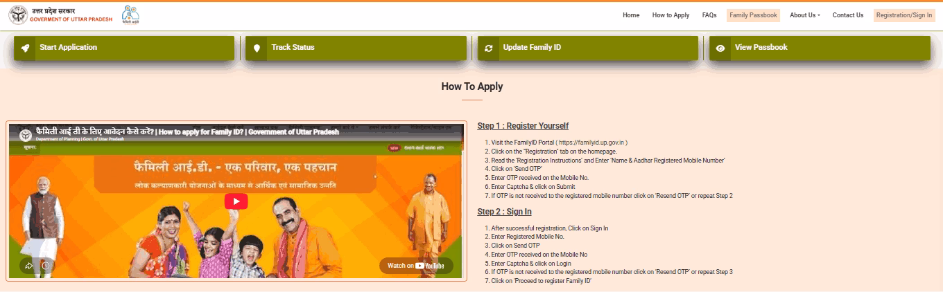 UP Family ID Card Online Registration