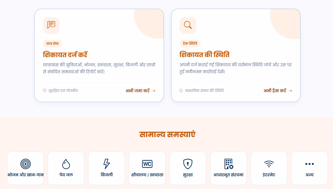 Bihar Student Sahyog Portal 2026