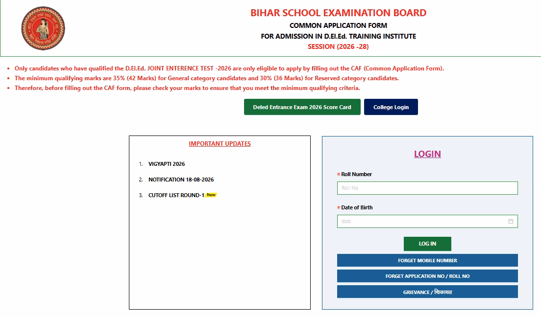 Bihar DElEd 1st Merit List 2026