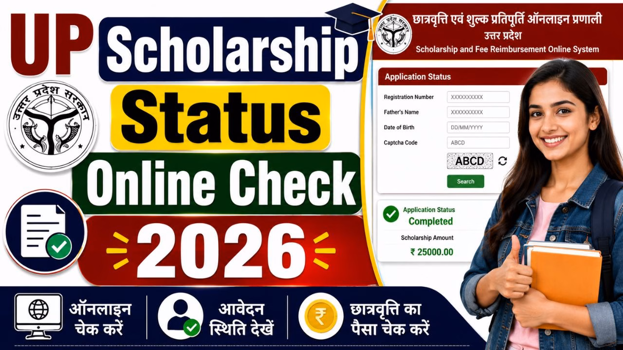 UP Scholarship Status Online Check 2026