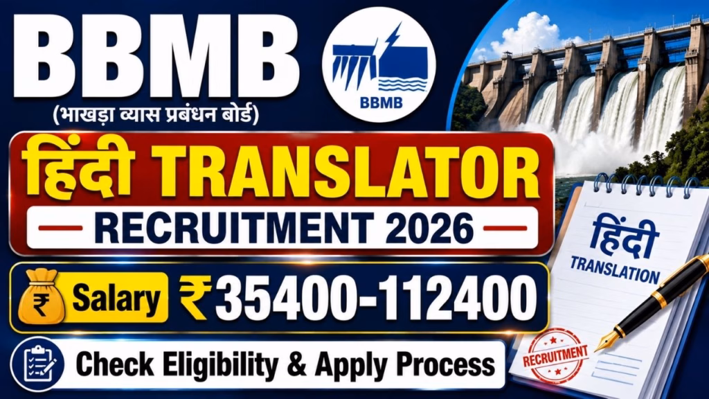 BBMB Hindi Translator Recruitment 2026