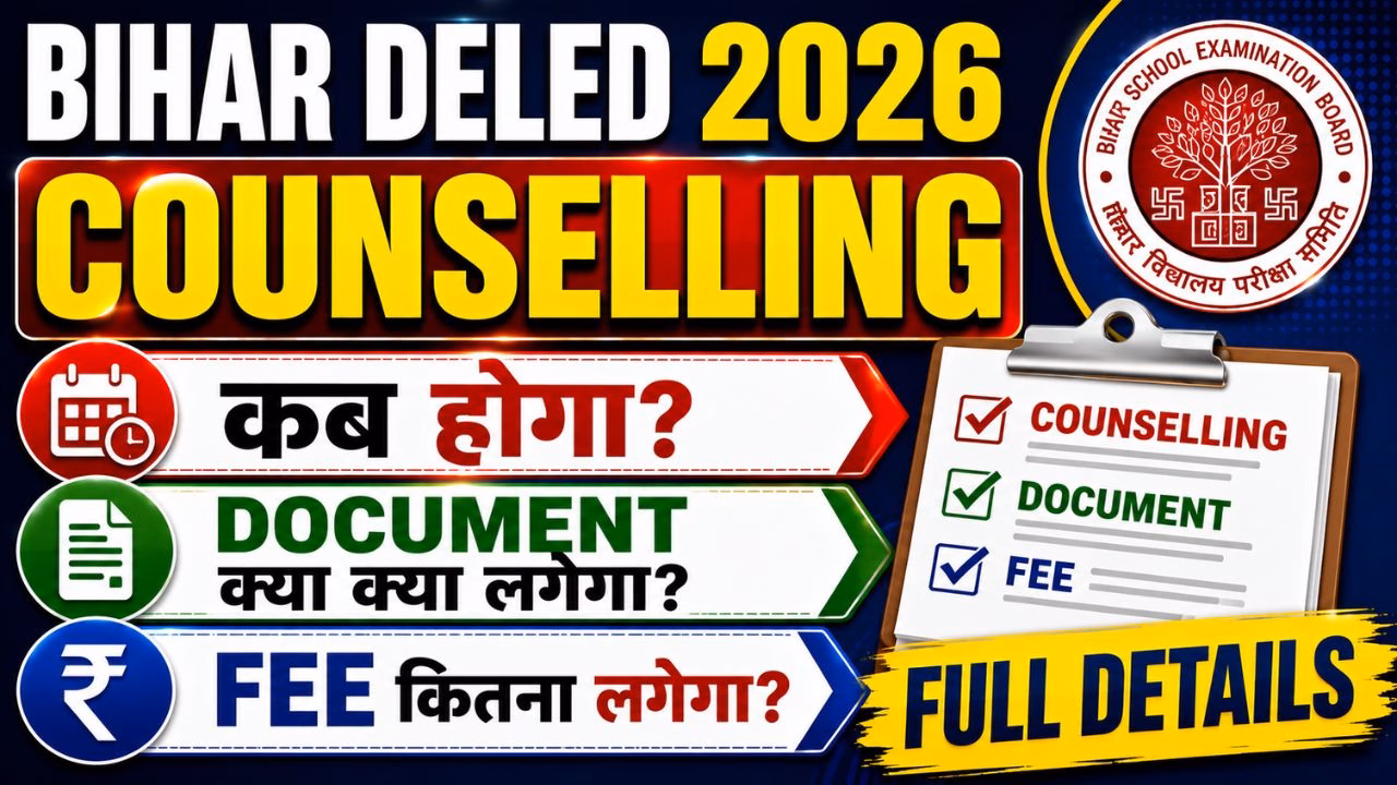Bihar Deled Counselling 2026