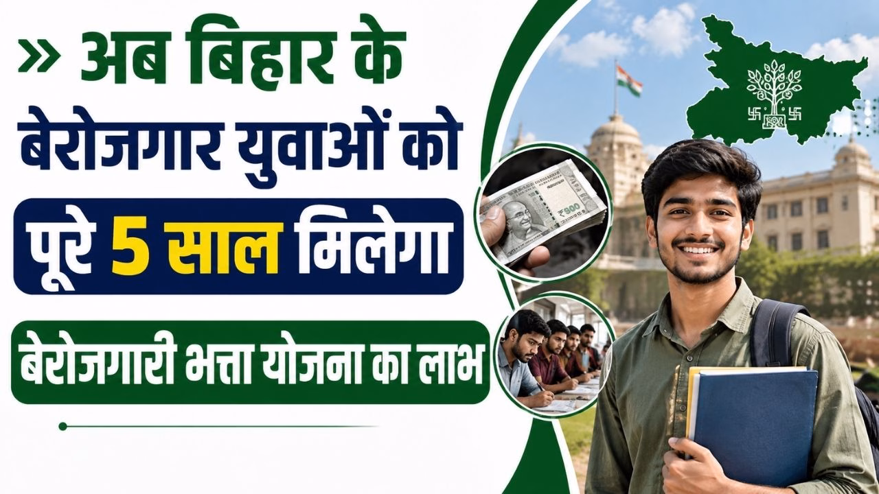 Bihar Berojgari Bhatta Yojana Update