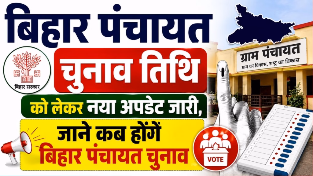 Bihar Panchayat Chunav Date