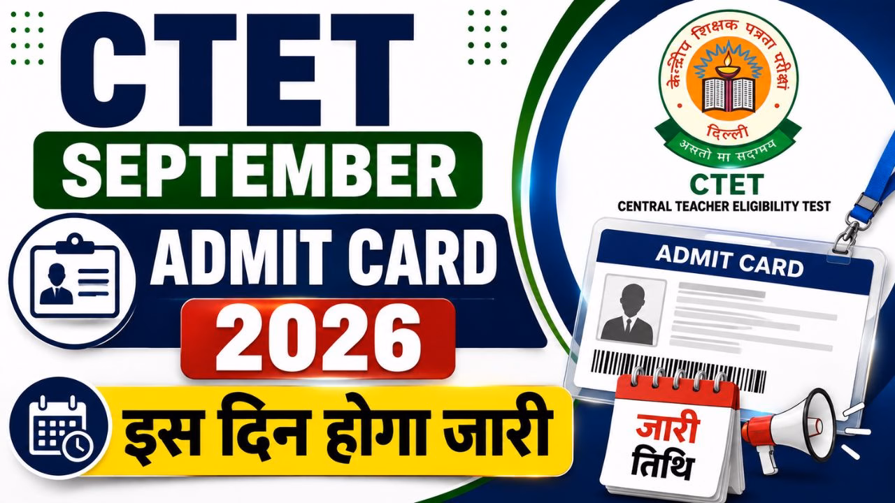 CTET September Admit Card 2026