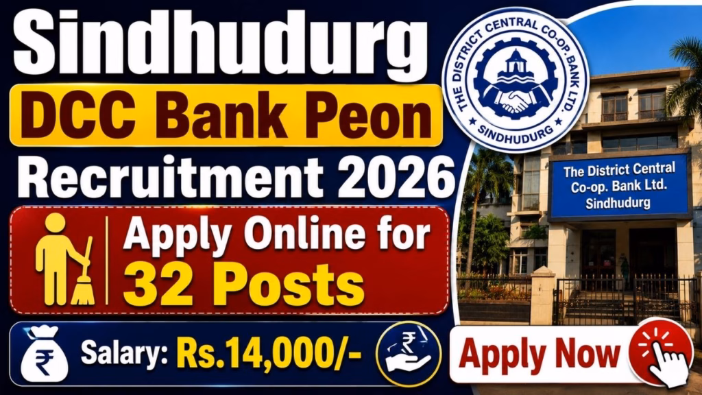 Sindhudurg DCC Bank Peon Recruitment 2026